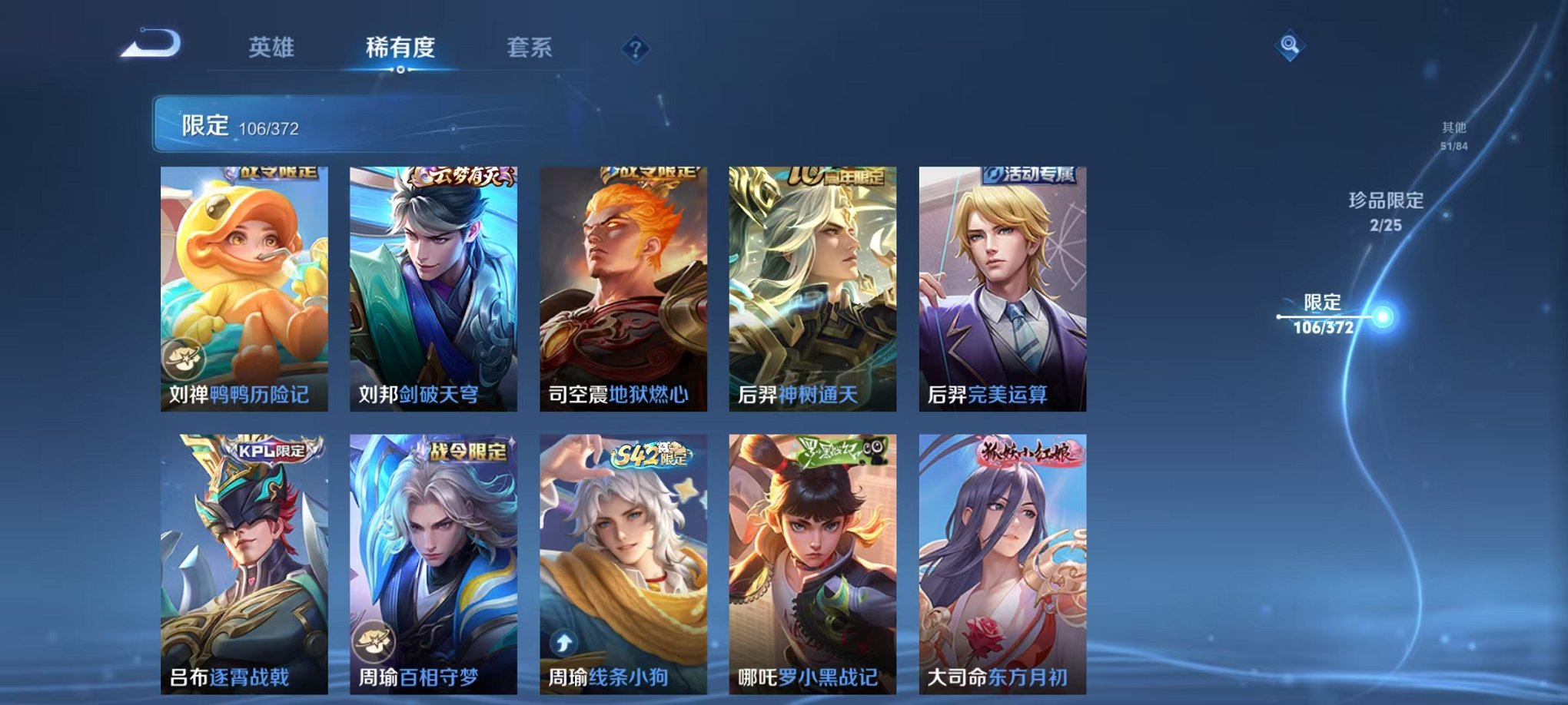 WZLX4305521王者荣耀账号详情图10 WZLX4305521王者荣耀账号详情图10