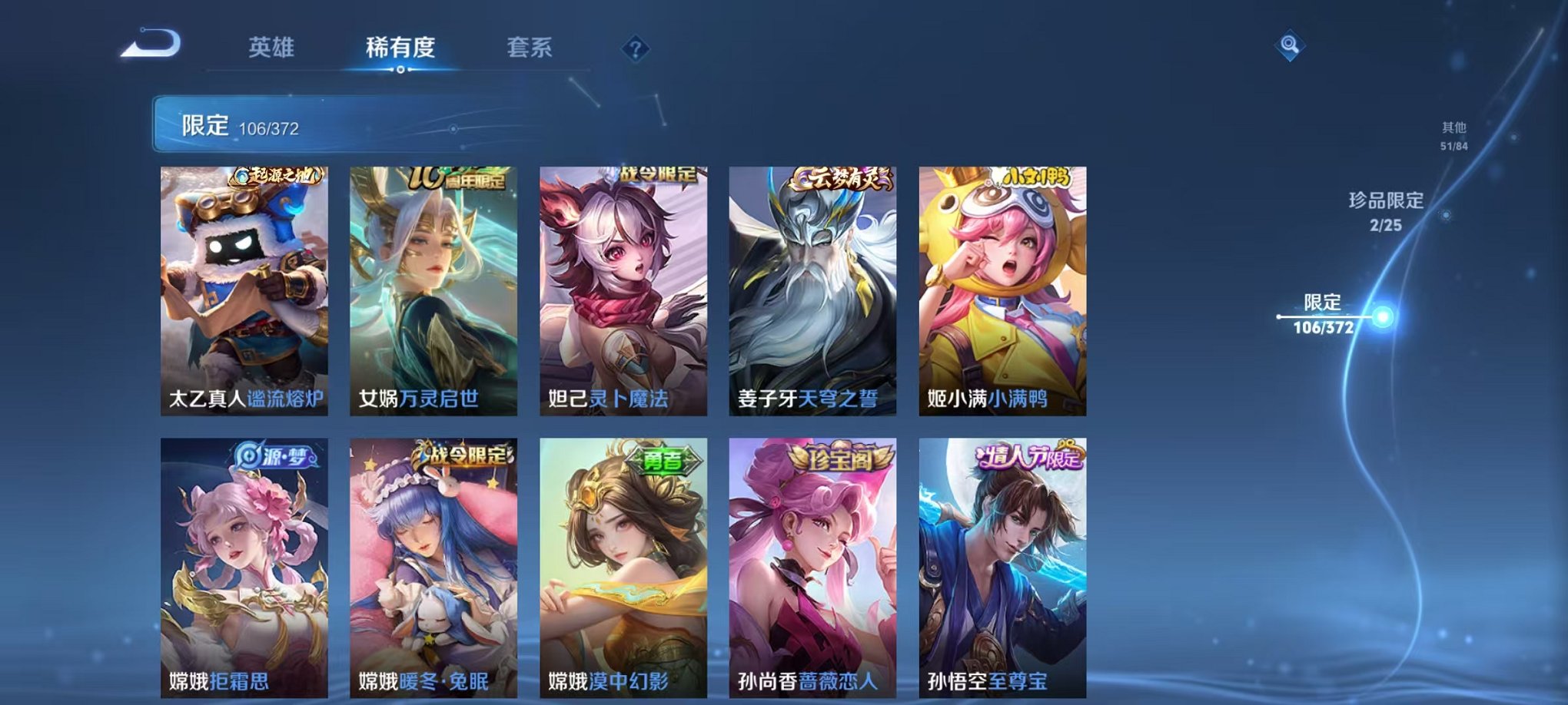WZLX4305521王者荣耀账号详情图11 WZLX4305521王者荣耀账号详情图11