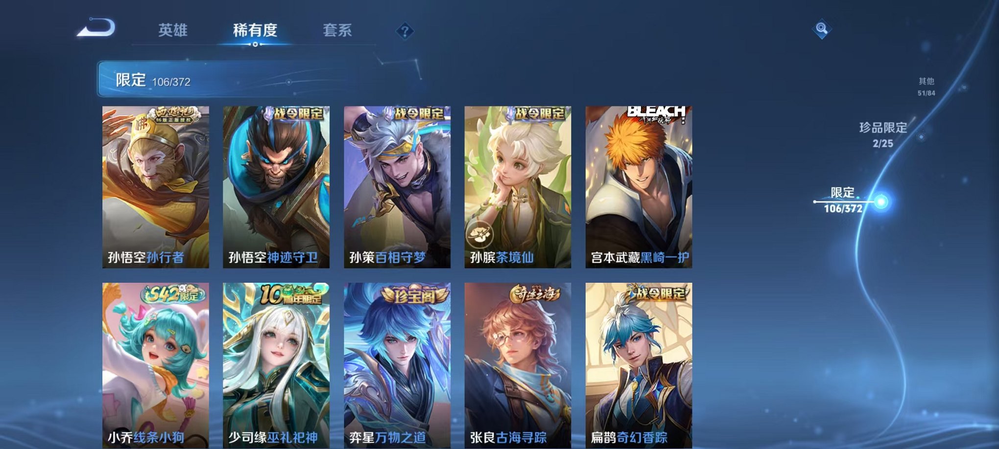 WZLX4305521王者荣耀账号详情图12 WZLX4305521王者荣耀账号详情图12