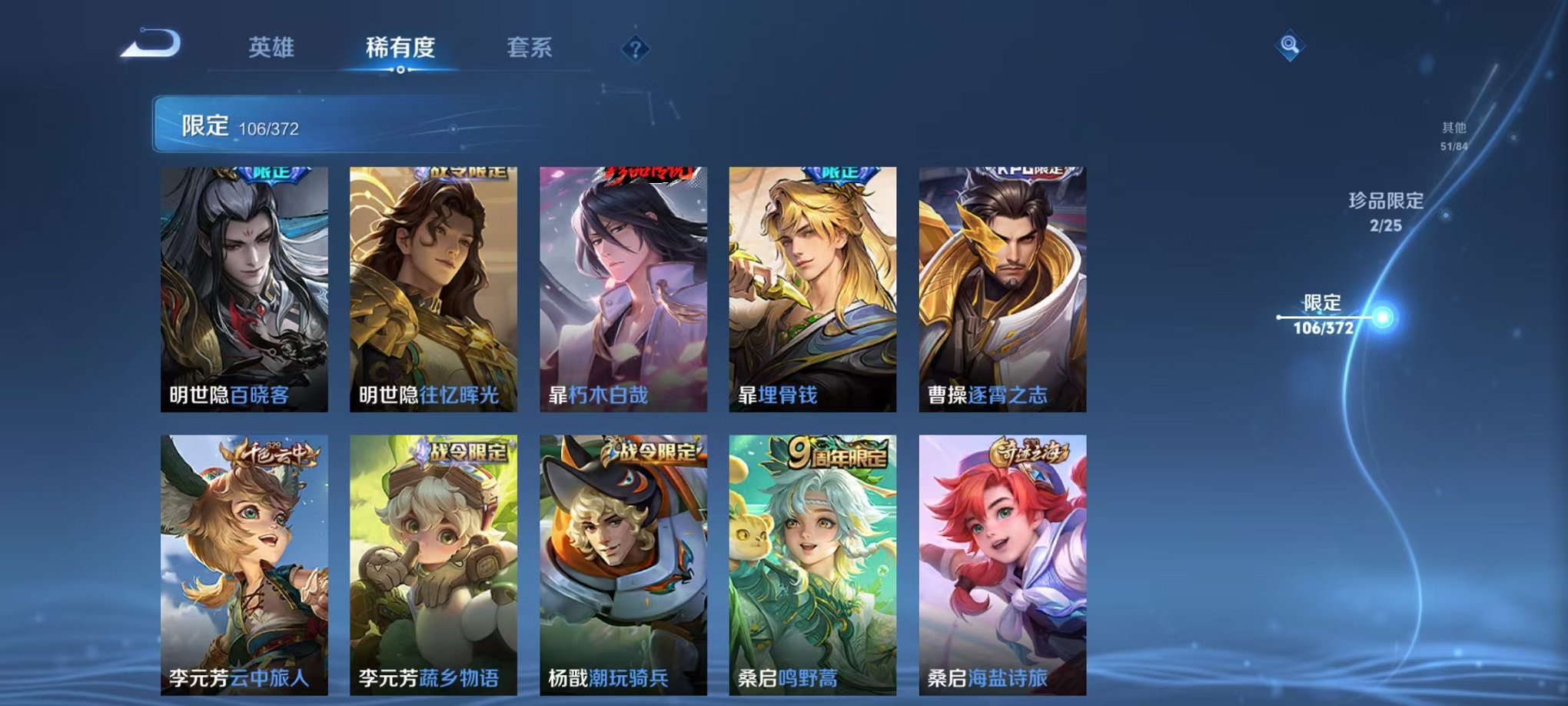 WZLX4305521王者荣耀账号详情图13 WZLX4305521王者荣耀账号详情图13