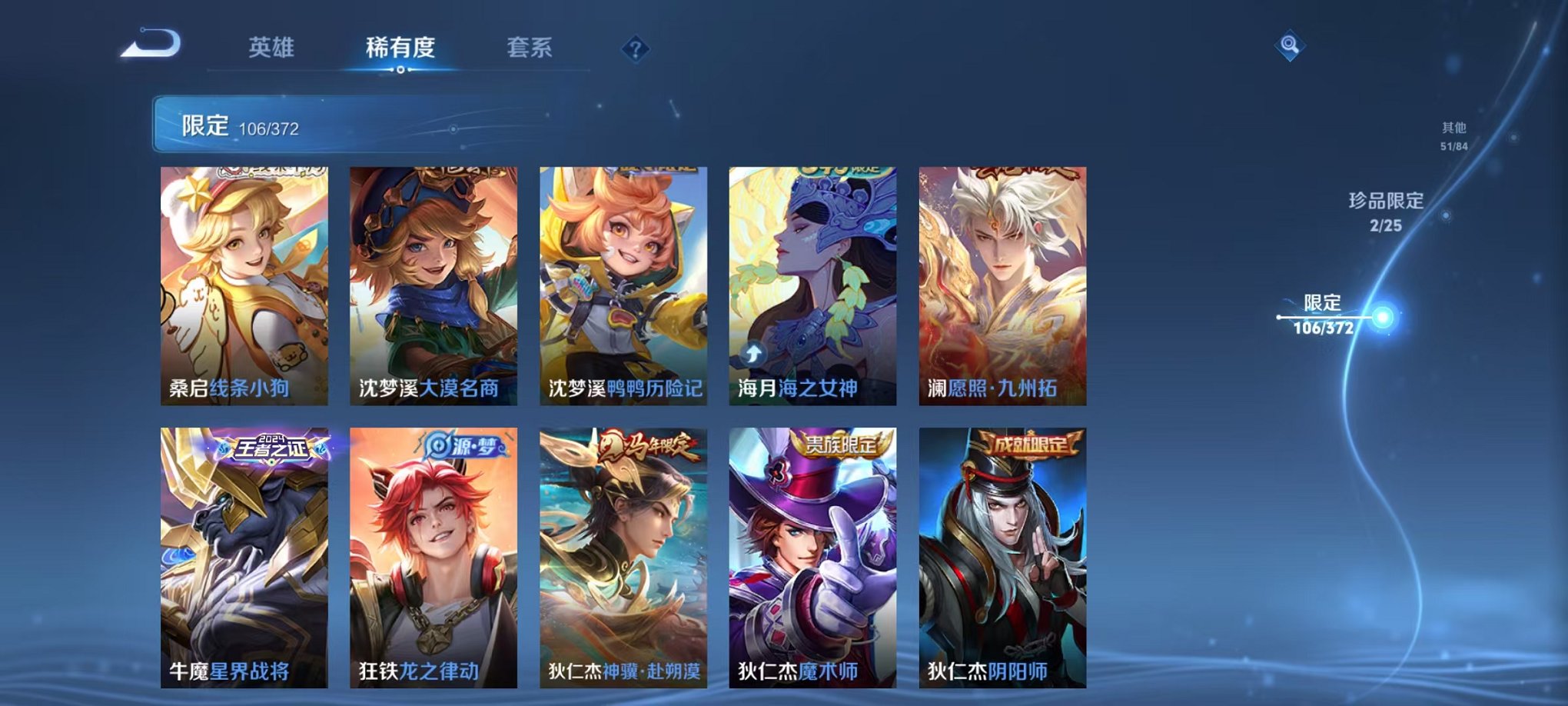 WZLX4305521王者荣耀账号详情图14 WZLX4305521王者荣耀账号详情图14