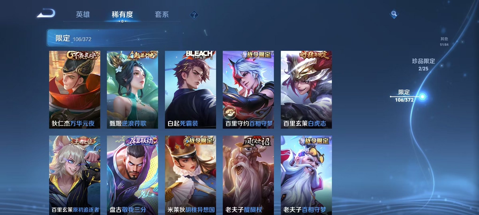 WZLX4305521王者荣耀账号详情图15 WZLX4305521王者荣耀账号详情图15