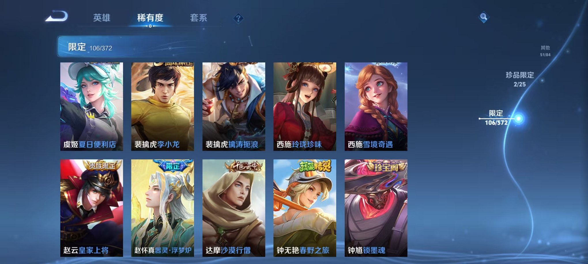 WZLX4305521王者荣耀账号详情图17 WZLX4305521王者荣耀账号详情图17
