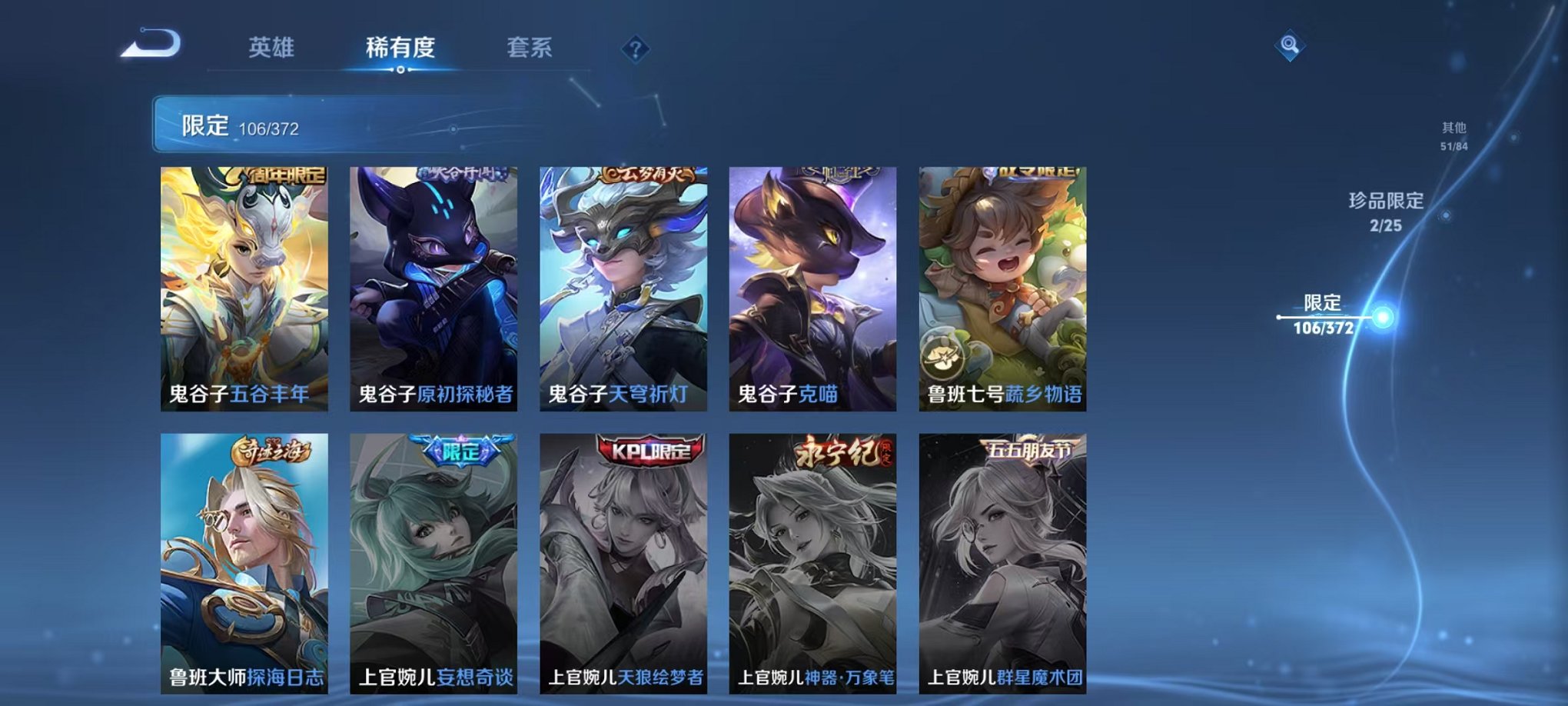 WZLX4305521王者荣耀账号详情图19 WZLX4305521王者荣耀账号详情图19