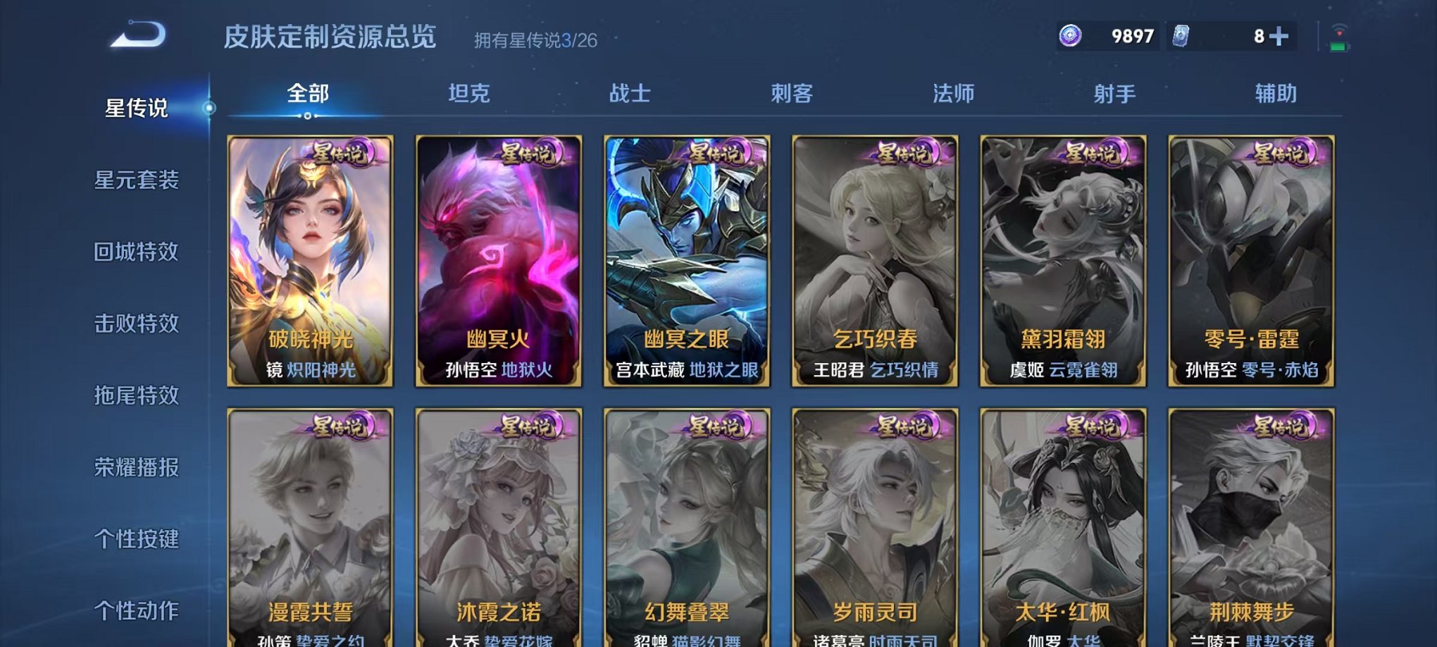 WZLX4305521王者荣耀账号详情图20 WZLX4305521王者荣耀账号详情图20