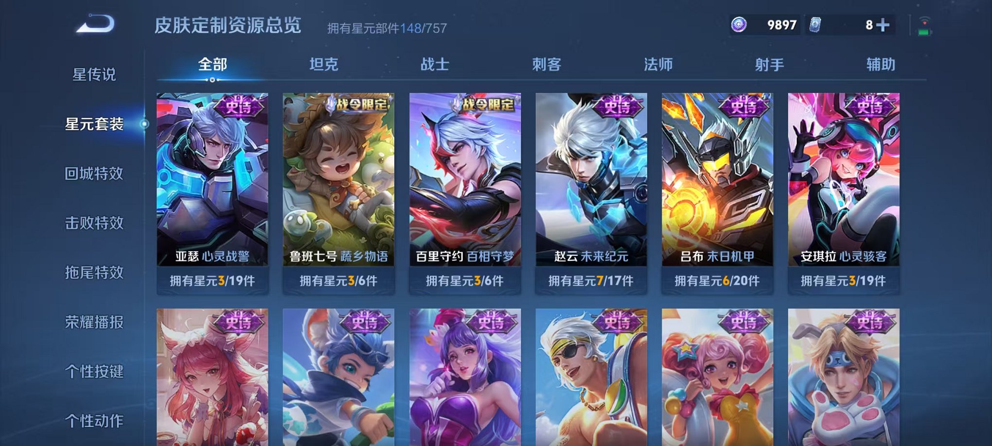 WZLX4305521王者荣耀账号详情图21 WZLX4305521王者荣耀账号详情图21