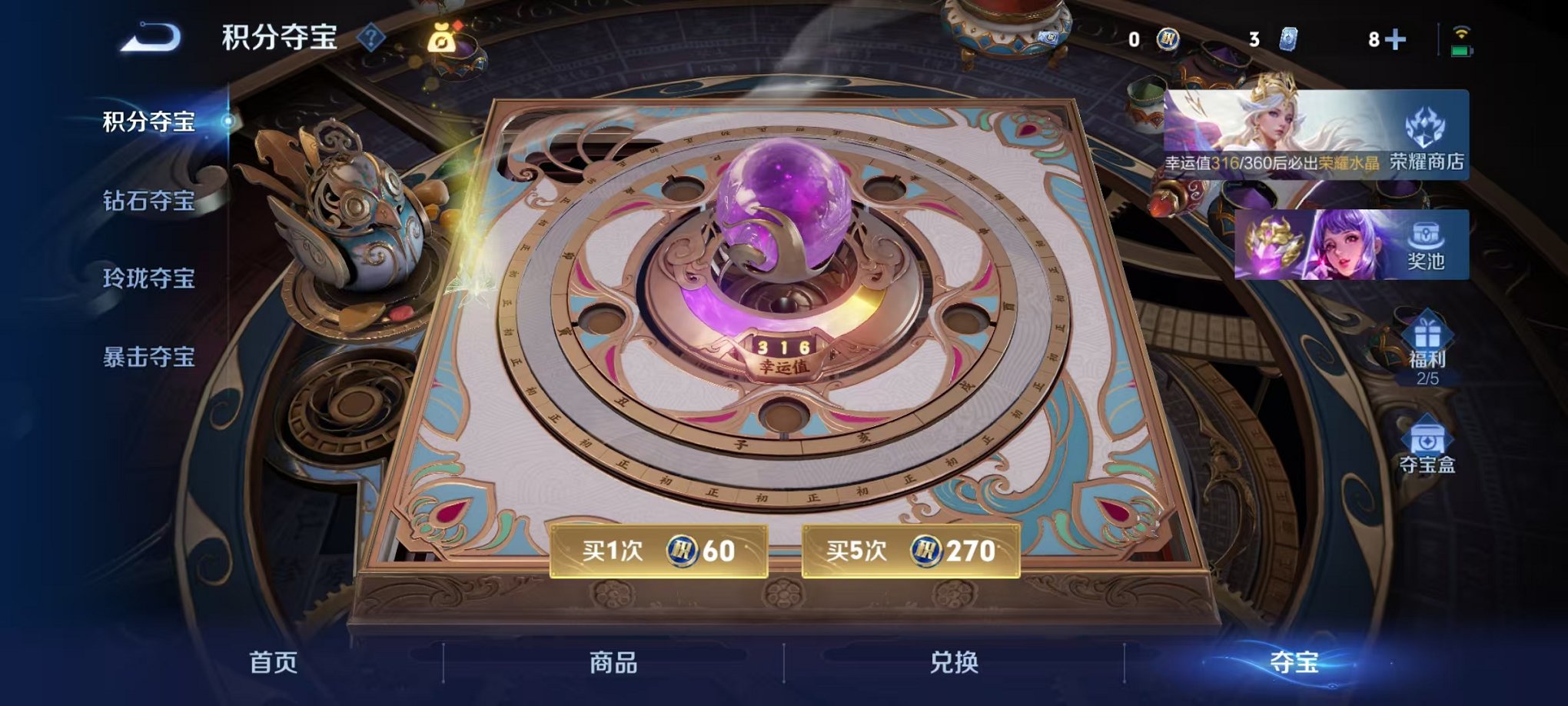 WZLX4305521王者荣耀账号详情图25 WZLX4305521王者荣耀账号详情图25