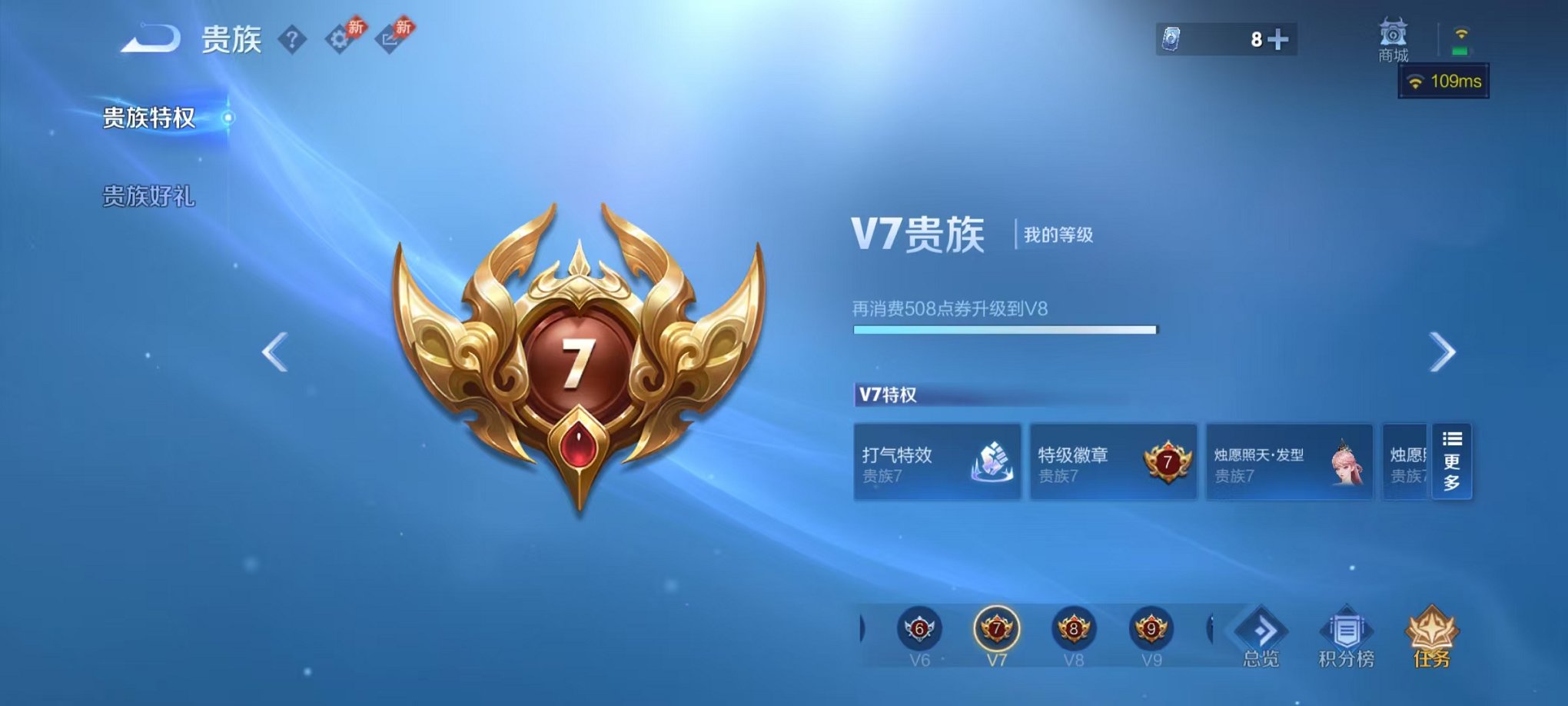 WZLX4305521王者荣耀账号详情图26 WZLX4305521王者荣耀账号详情图26