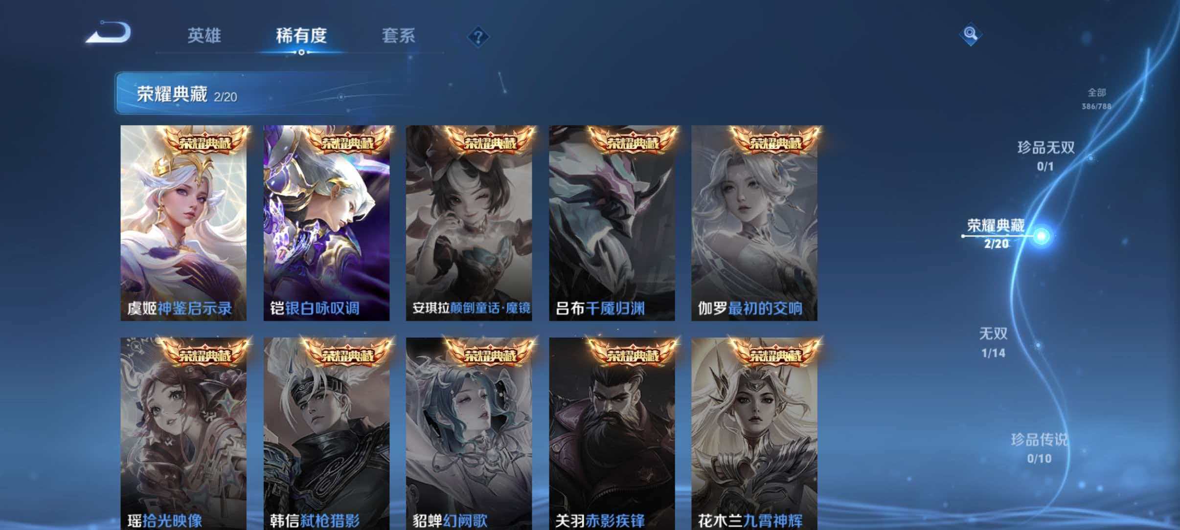 WZLX4305548王者荣耀账号详情图5