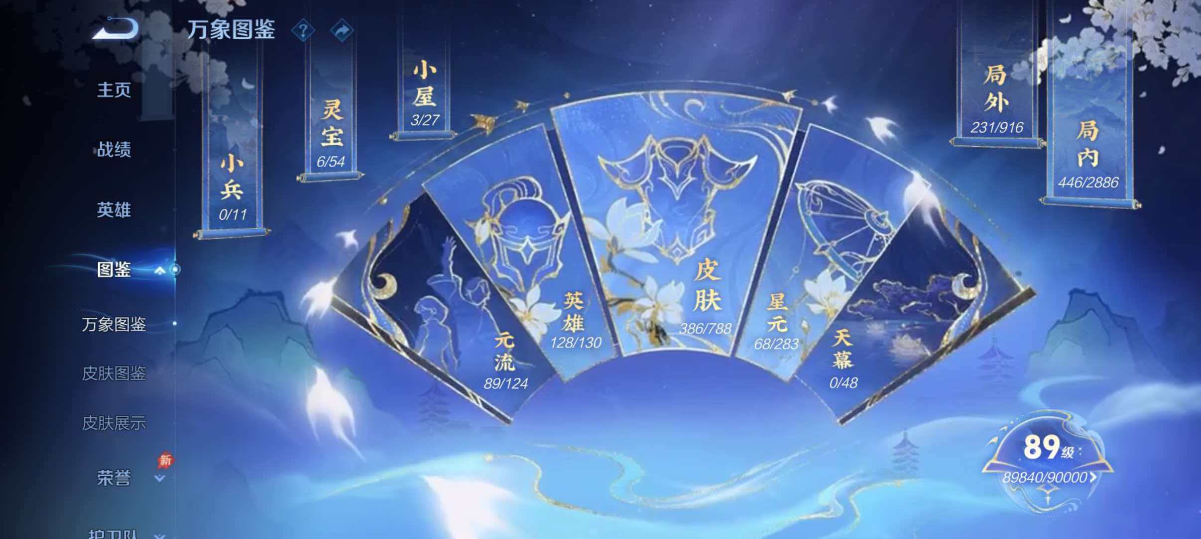 WZLX4305548王者荣耀账号详情图3