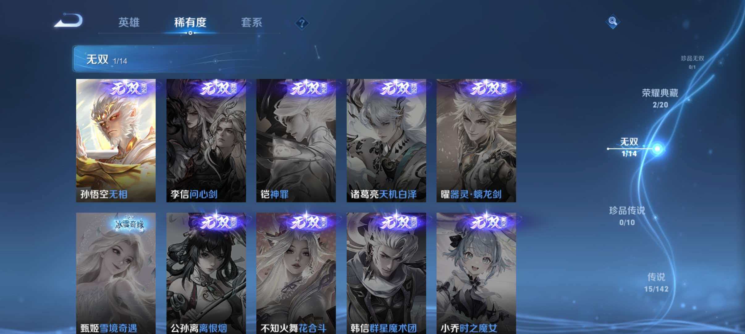 WZLX4305548王者荣耀账号详情图6