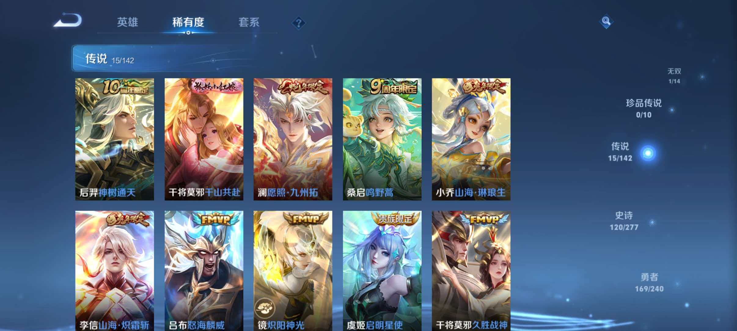 WZLX4305548王者荣耀账号详情图7