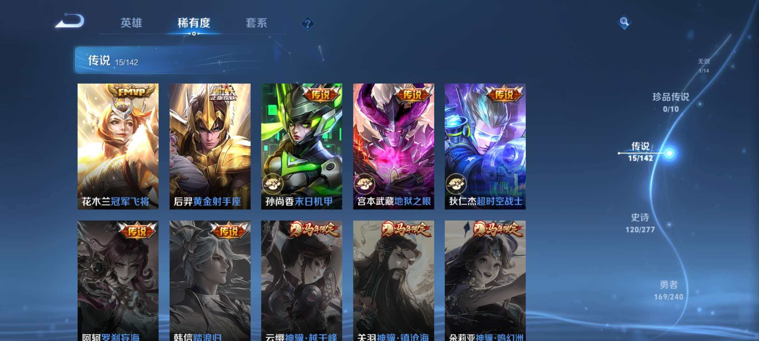 WZLX4305548王者荣耀账号详情图8