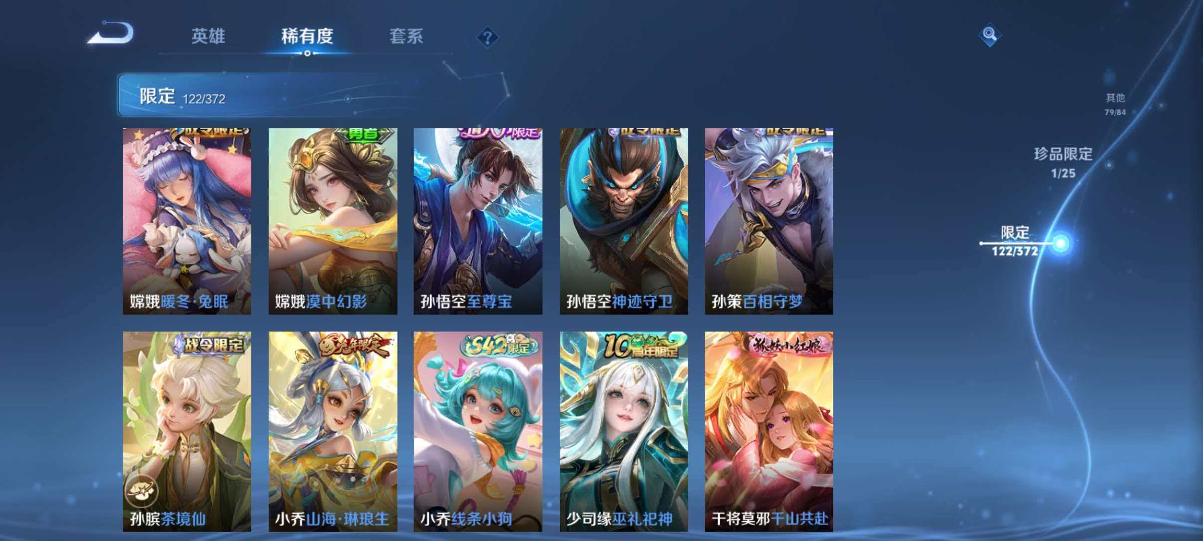 WZLX4305548王者荣耀账号详情图12