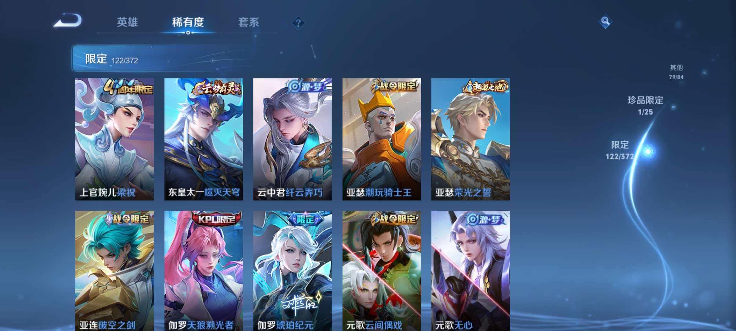 WZLX4305548王者荣耀账号详情图9