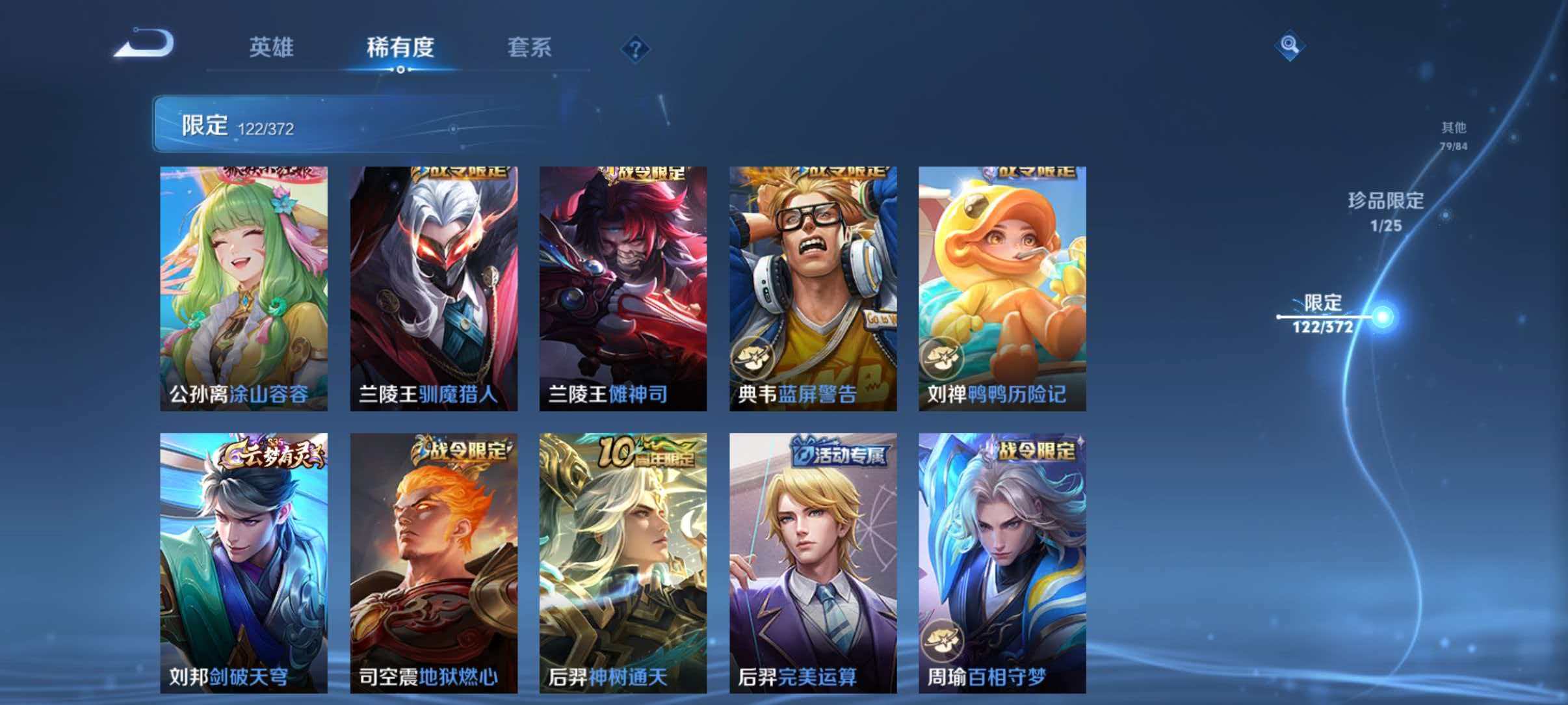 WZLX4305548王者荣耀账号详情图10