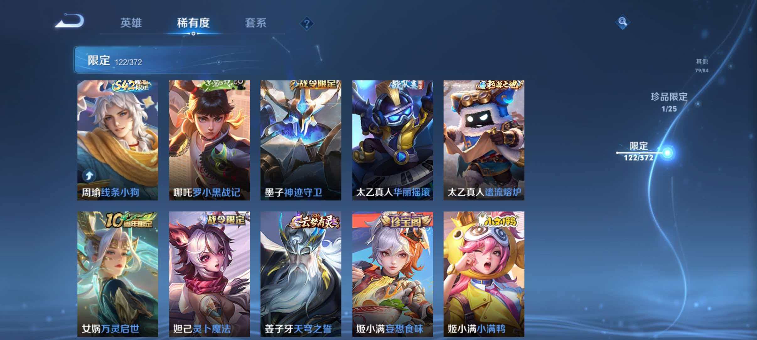 WZLX4305548王者荣耀账号详情图11