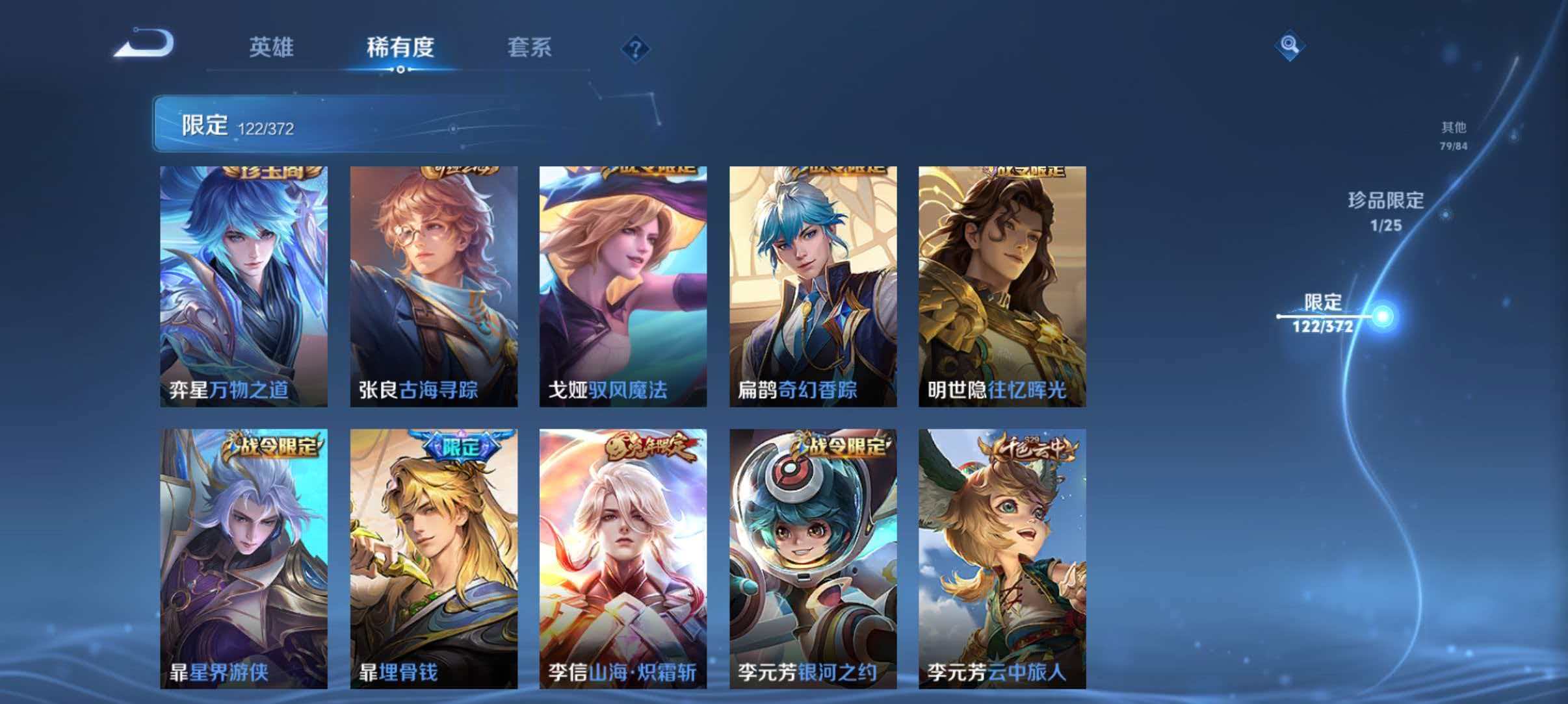 WZLX4305548王者荣耀账号详情图13