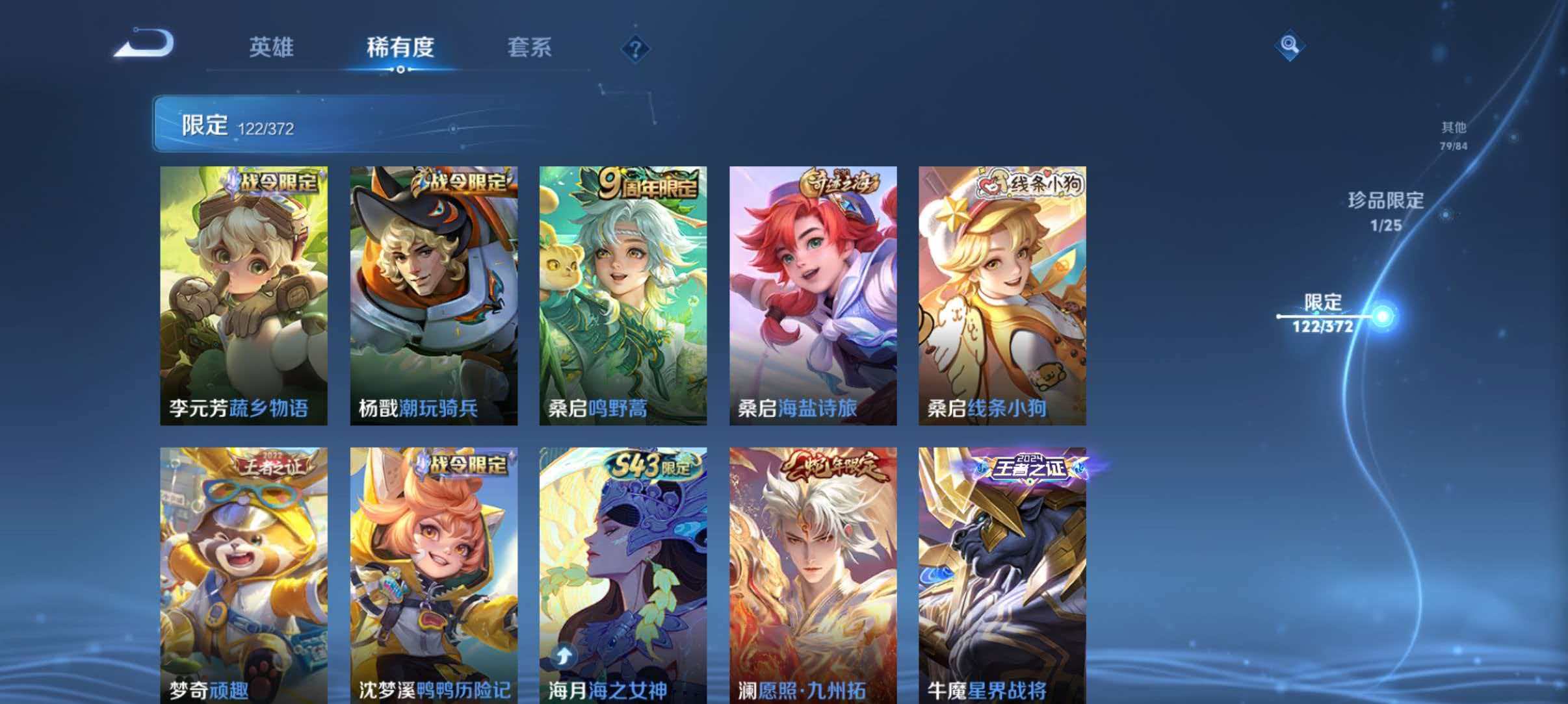 WZLX4305548王者荣耀账号详情图14