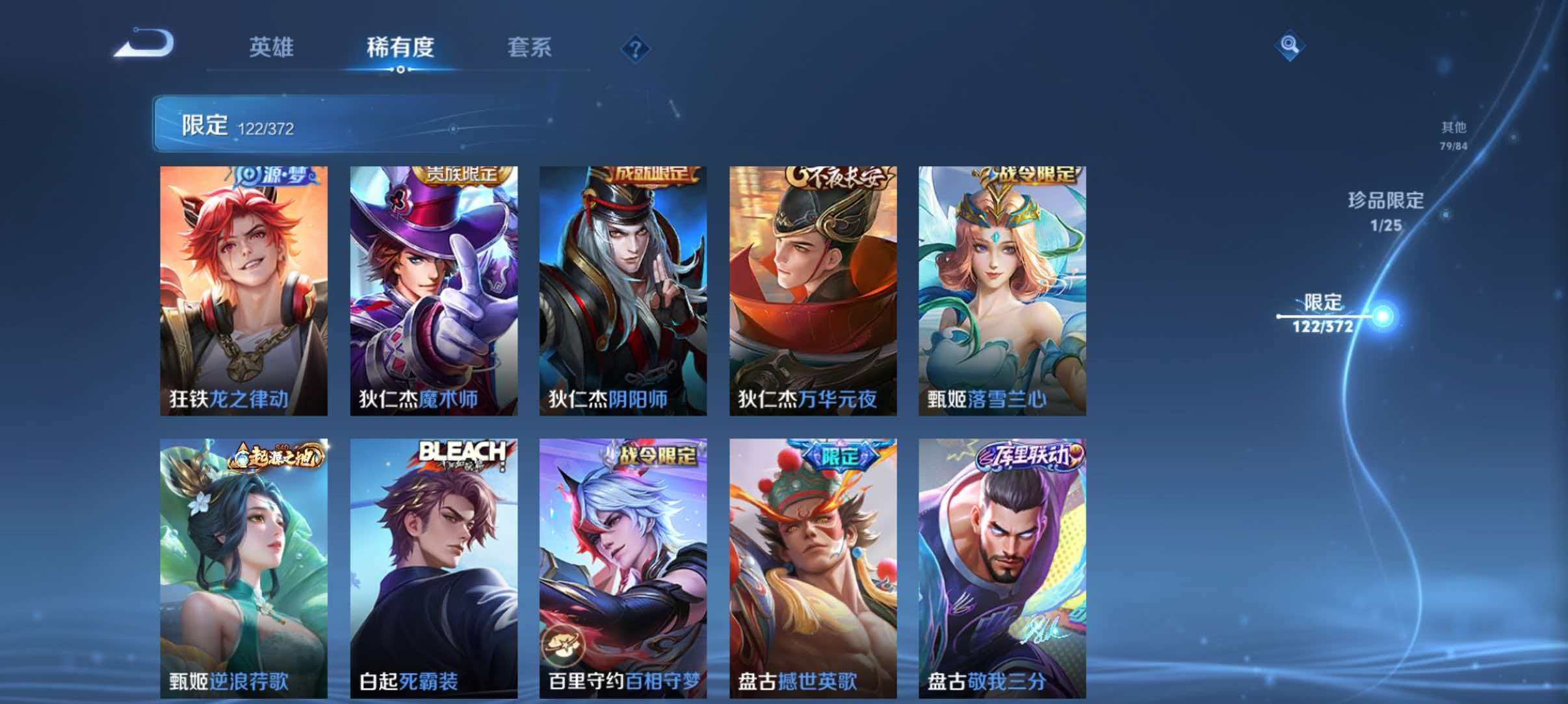 WZLX4305548王者荣耀账号详情图15