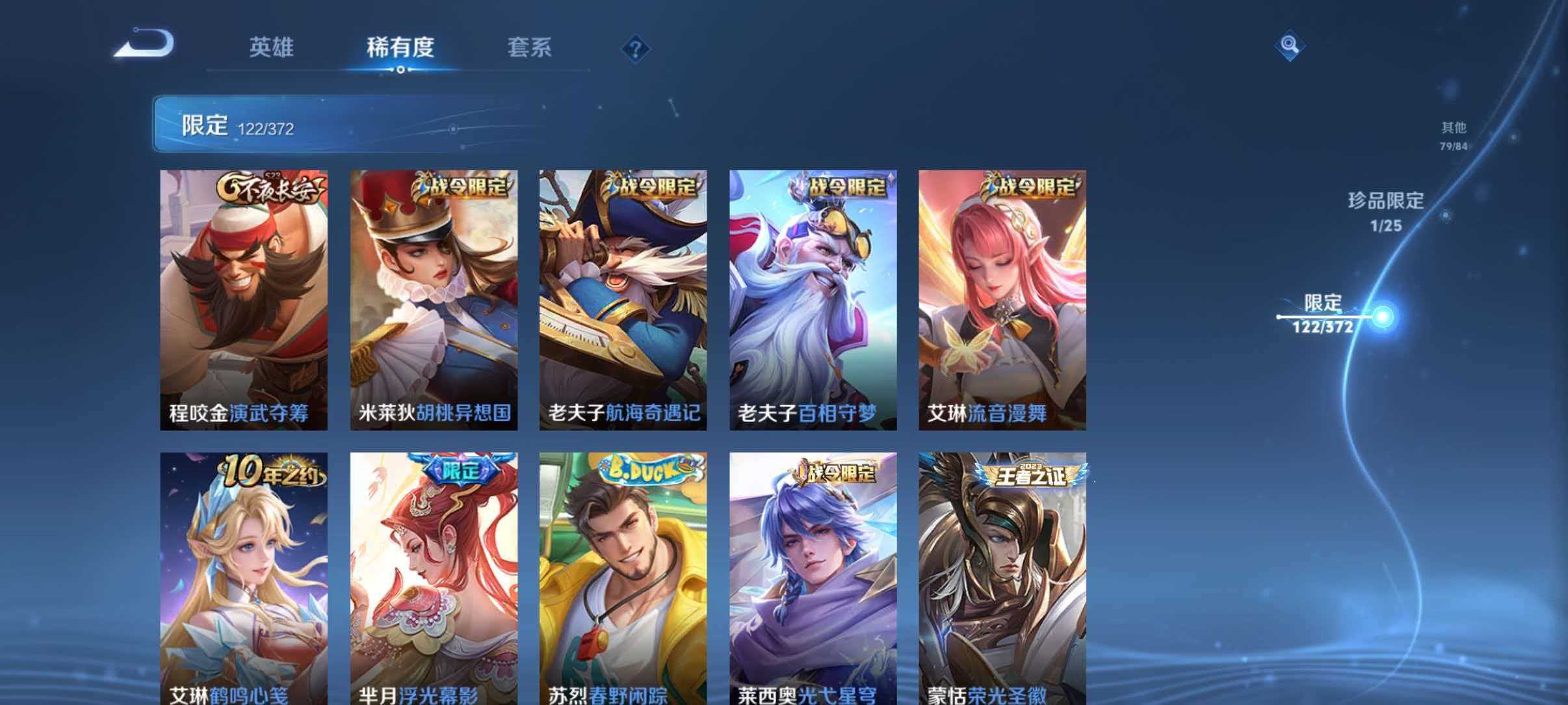 WZLX4305548王者荣耀账号详情图16