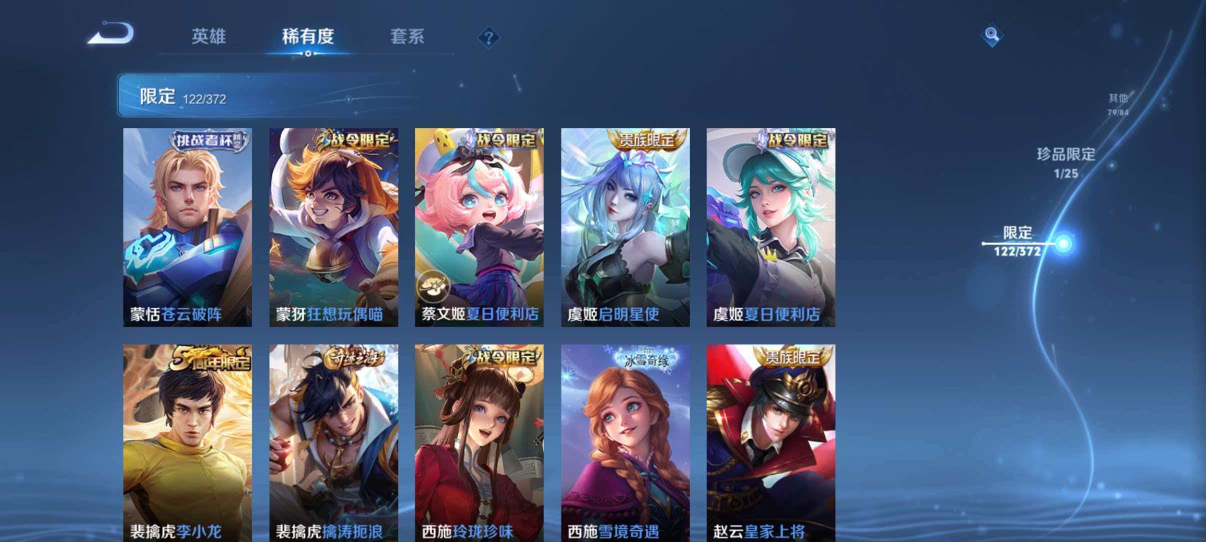 WZLX4305548王者荣耀账号详情图17