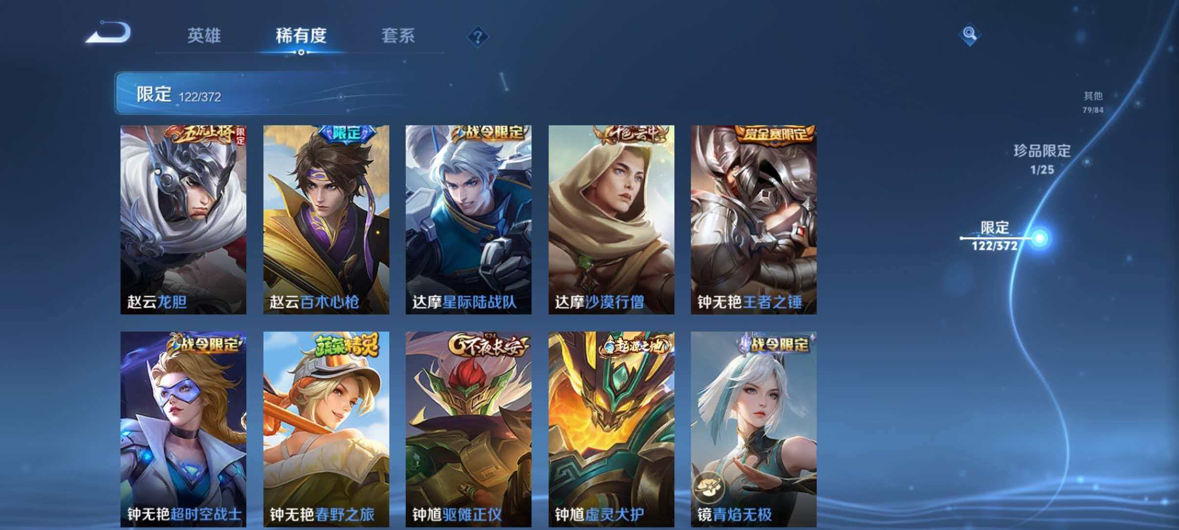 WZLX4305548王者荣耀账号详情图18