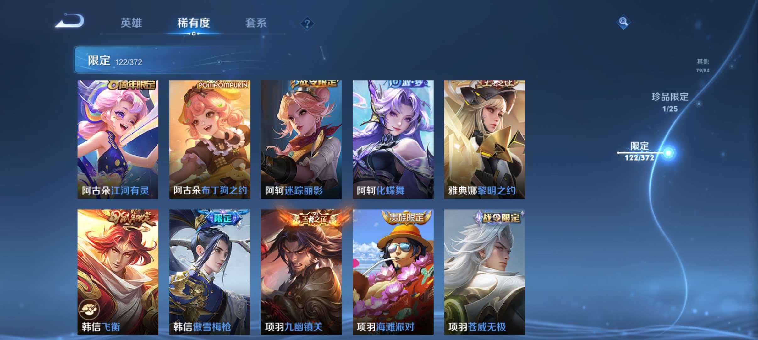 WZLX4305548王者荣耀账号详情图19