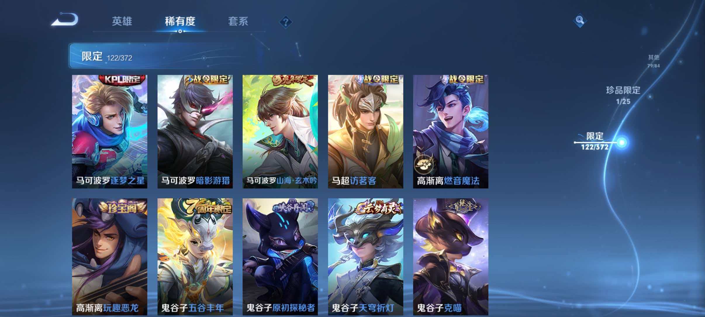 WZLX4305548王者荣耀账号详情图20