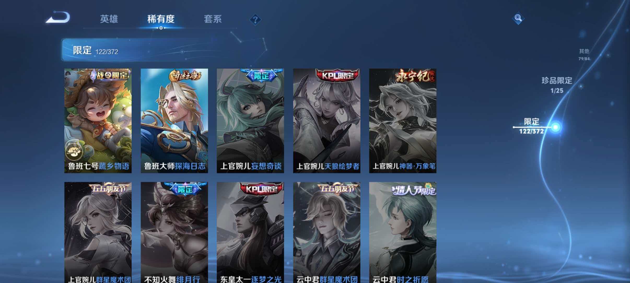 WZLX4305548王者荣耀账号详情图21