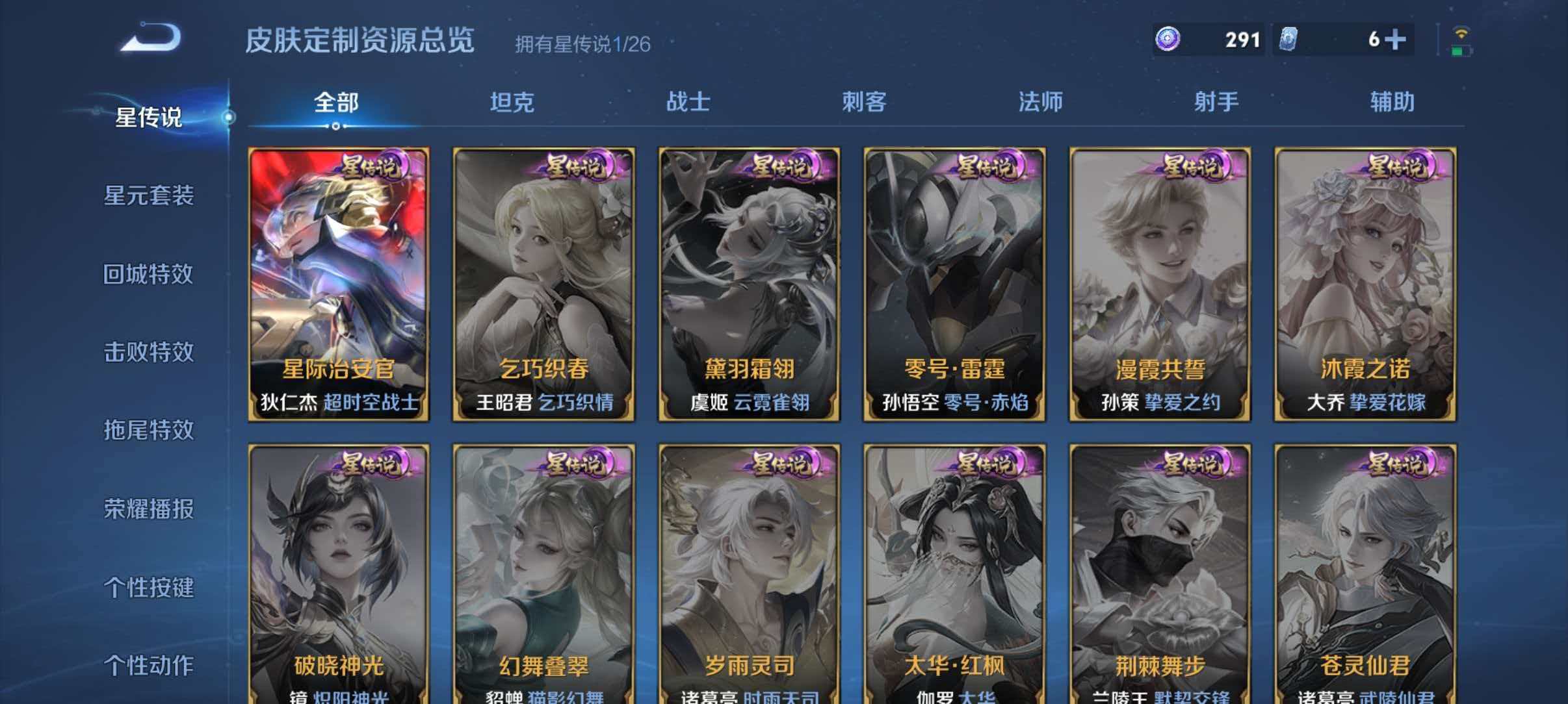 WZLX4305548王者荣耀账号详情图22