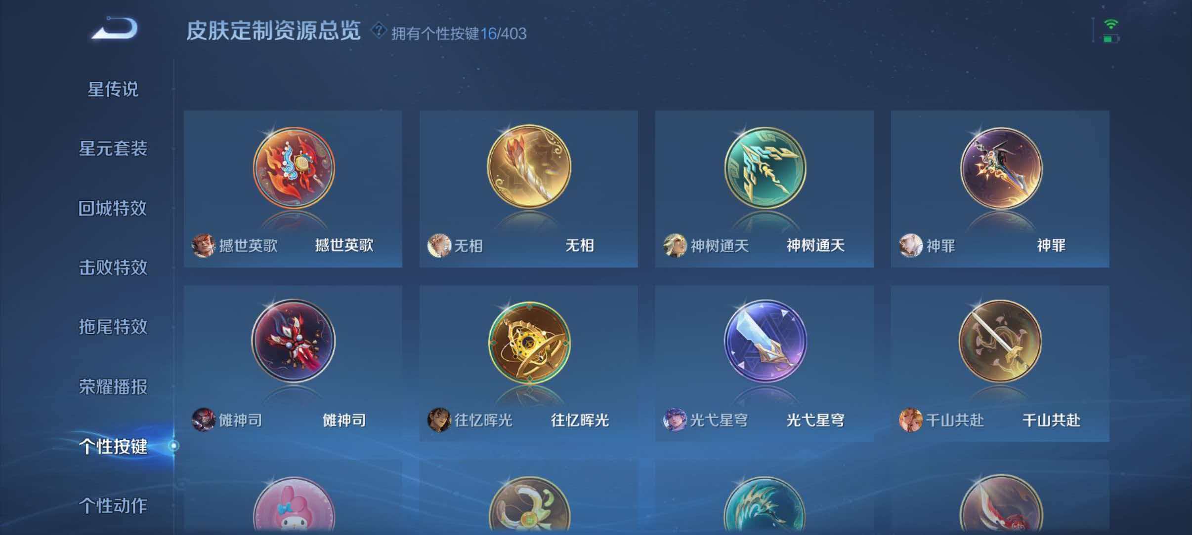 WZLX4305548王者荣耀账号详情图23