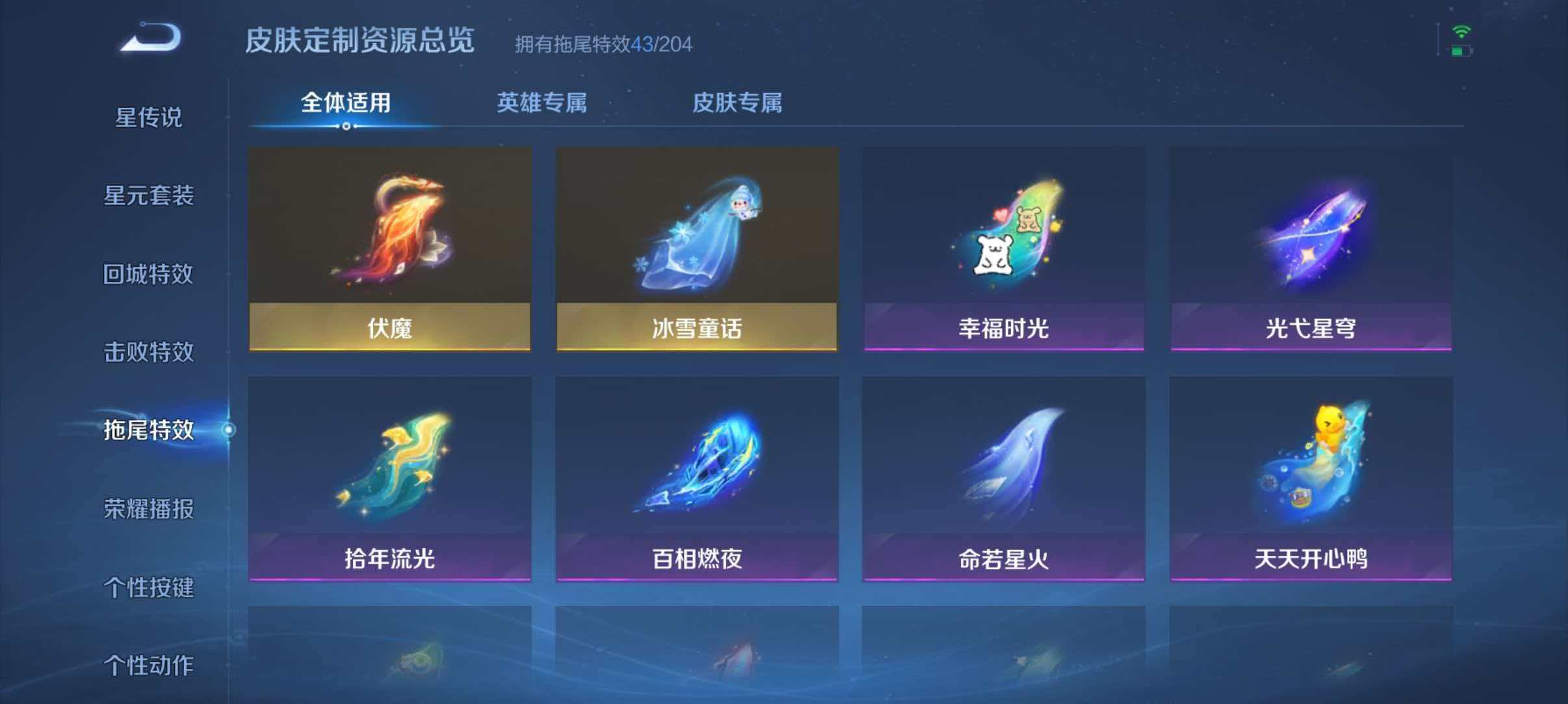 WZLX4305548王者荣耀账号详情图25