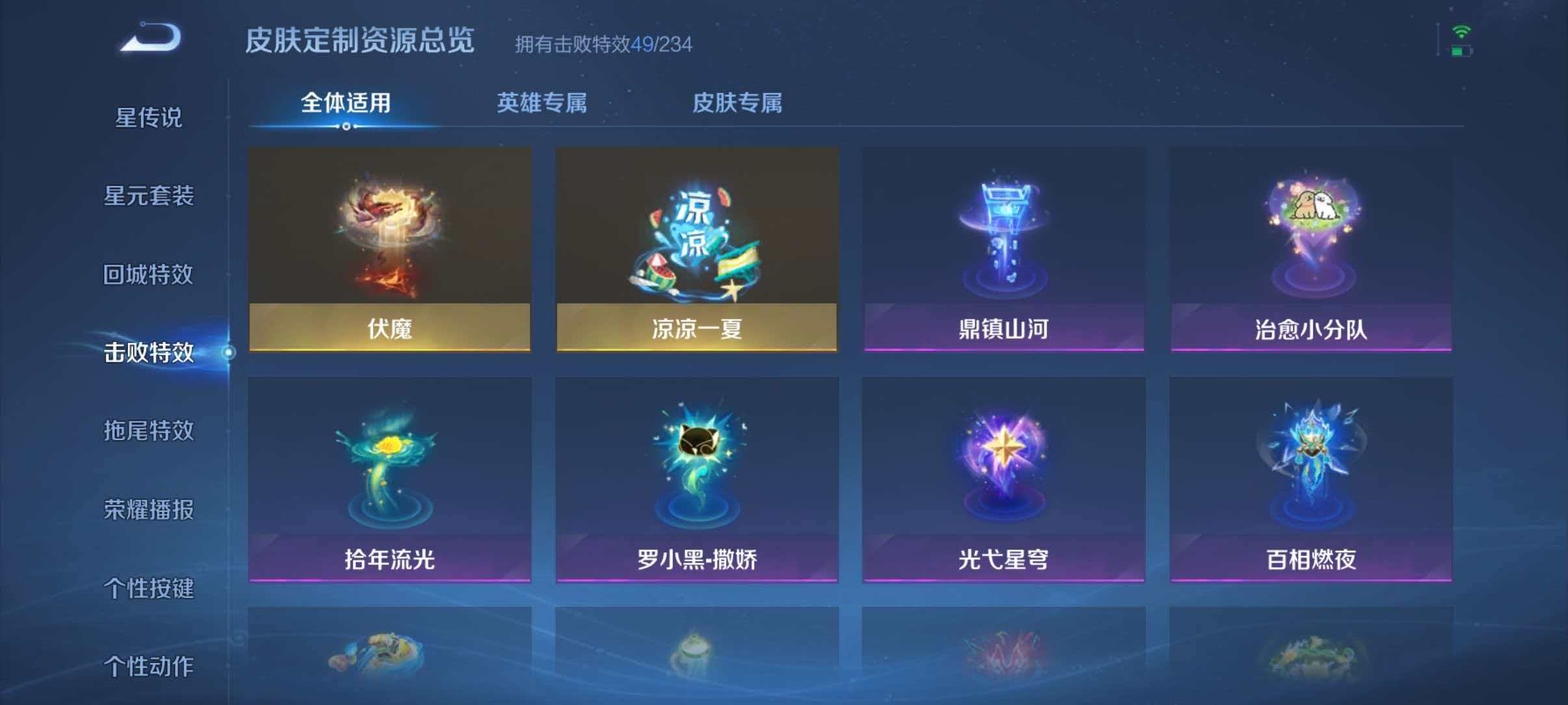 WZLX4305548王者荣耀账号详情图26