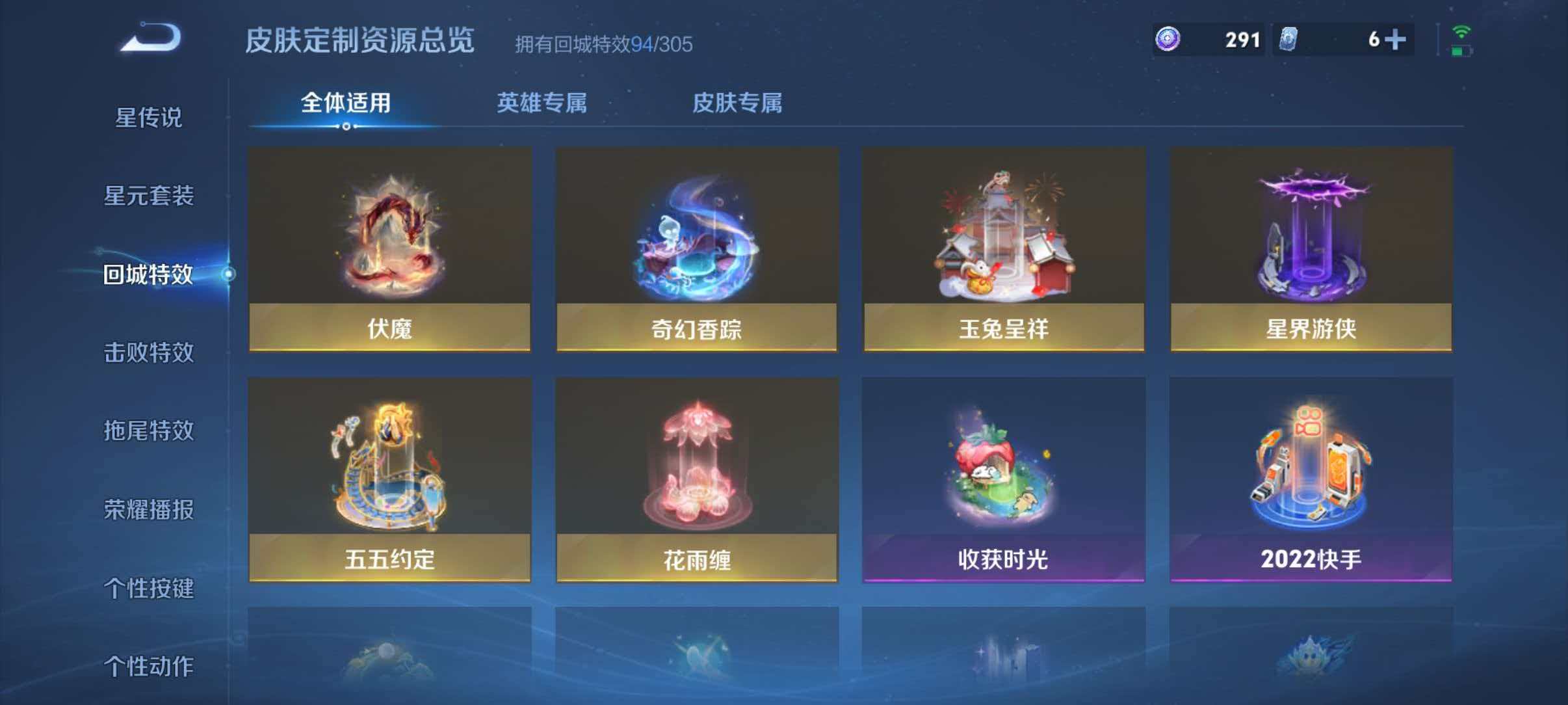 WZLX4305548王者荣耀账号详情图27