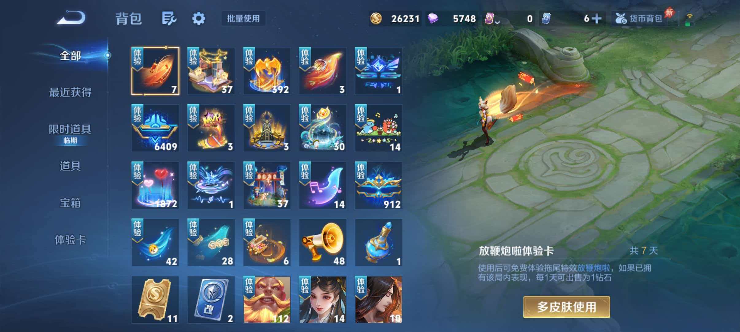 WZLX4305548王者荣耀账号详情图30