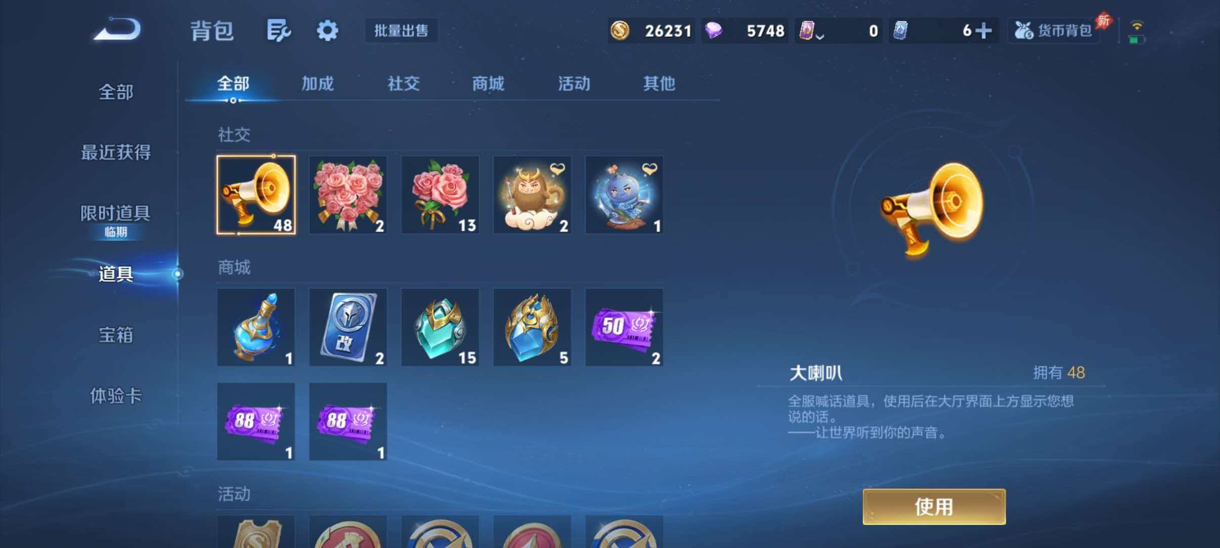 WZLX4305548王者荣耀账号详情图31