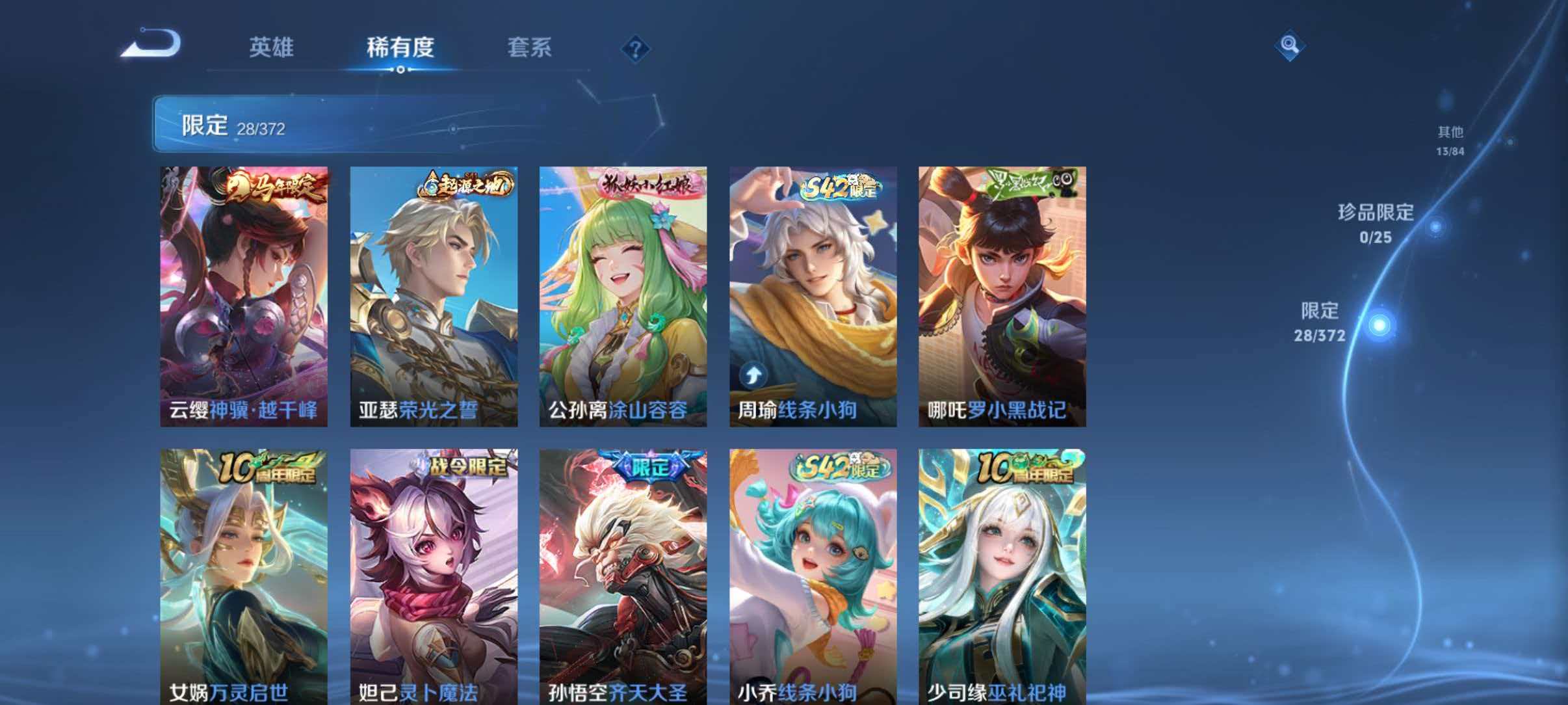 WZLX4305542王者荣耀账号详情图7 WZLX4305542王者荣耀账号详情图7