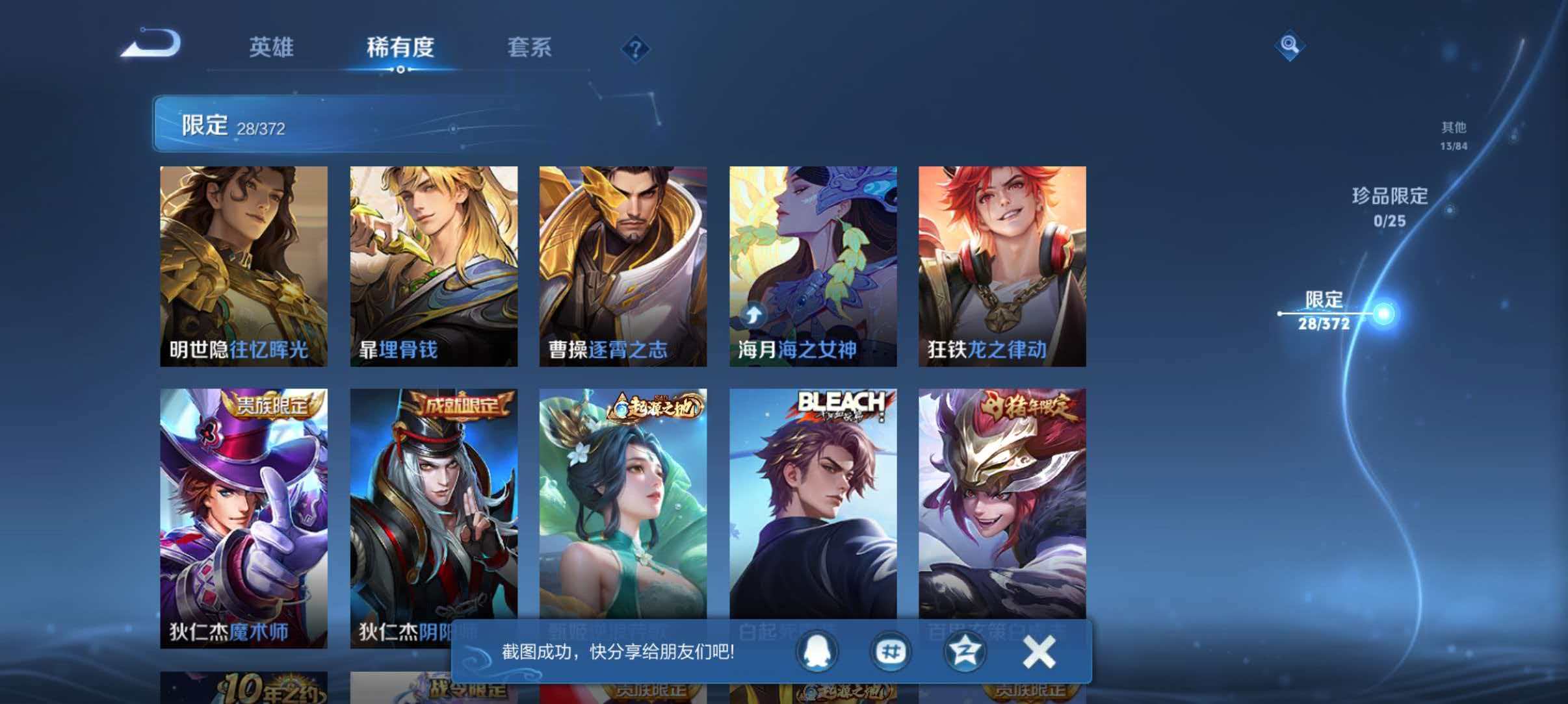 WZLX4305542王者荣耀账号详情图8 WZLX4305542王者荣耀账号详情图8