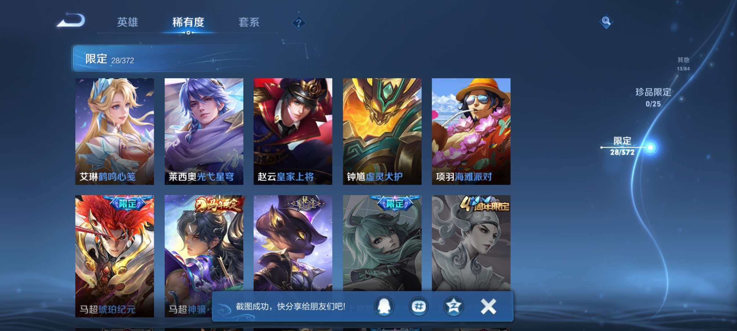 WZLX4305542王者荣耀账号详情图9 WZLX4305542王者荣耀账号详情图9