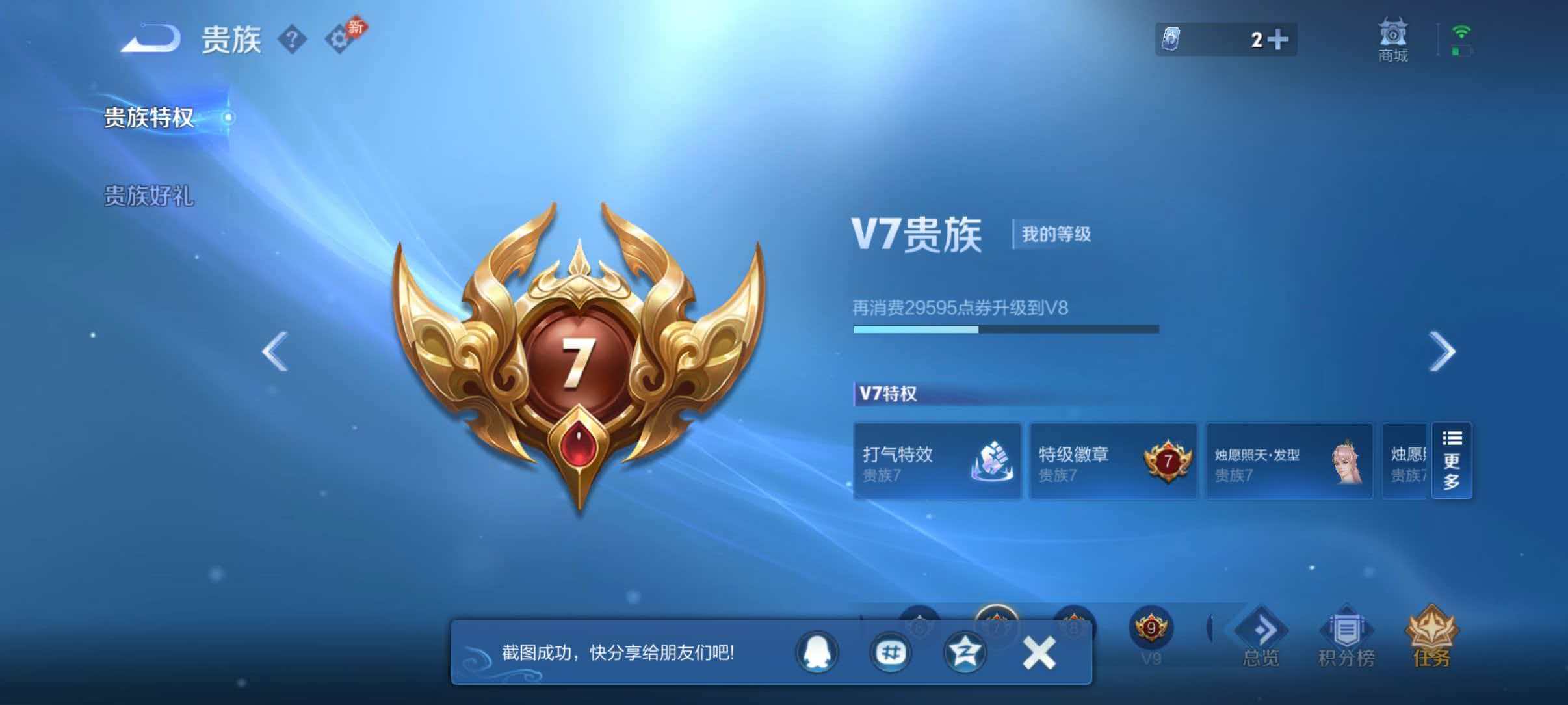 WZLX4305542王者荣耀账号详情图14 WZLX4305542王者荣耀账号详情图14