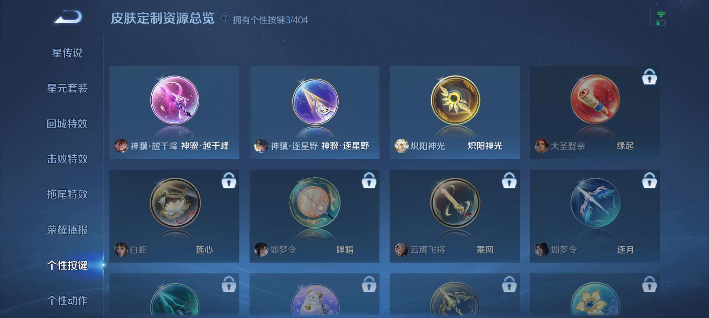 WZLX4305542王者荣耀账号详情图13 WZLX4305542王者荣耀账号详情图13