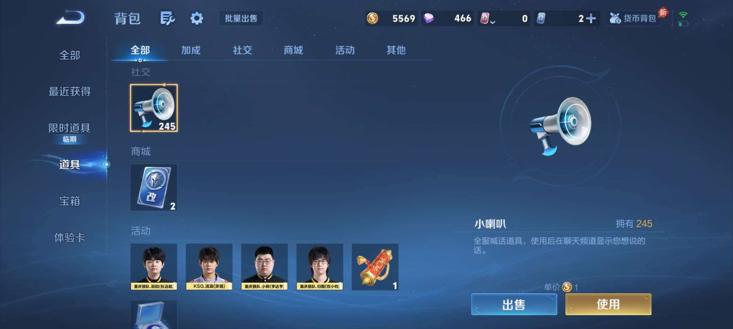 WZLX4305542王者荣耀账号详情图16 WZLX4305542王者荣耀账号详情图16