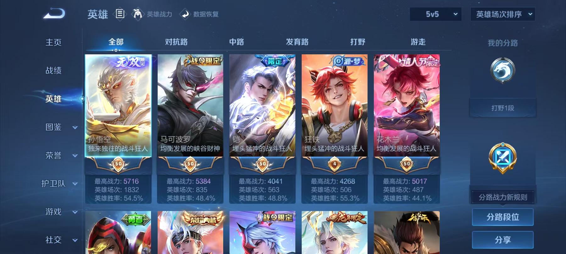 WZLX4299007王者荣耀账号详情图2 WZLX4299007王者荣耀账号详情图2