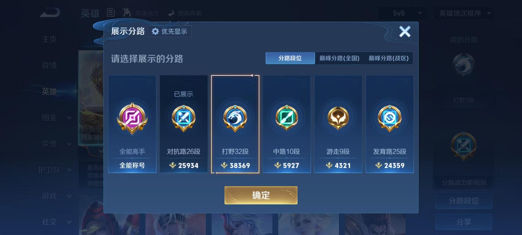 WZLX4299007王者荣耀账号详情图3 WZLX4299007王者荣耀账号详情图3