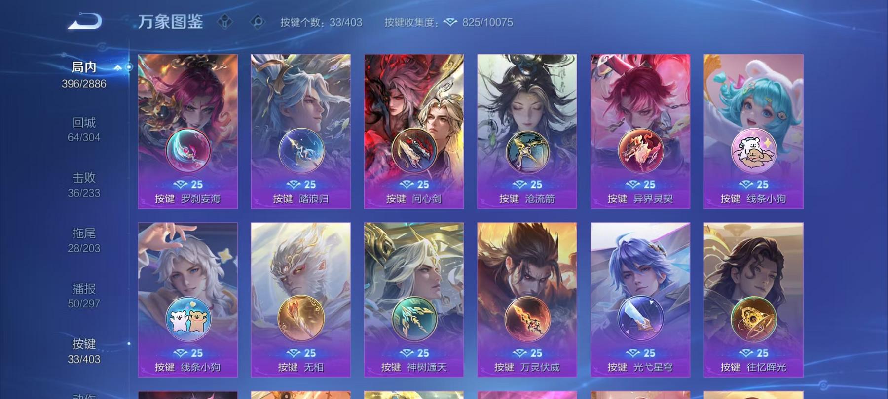 WZLX4299007王者荣耀账号详情图4 WZLX4299007王者荣耀账号详情图4