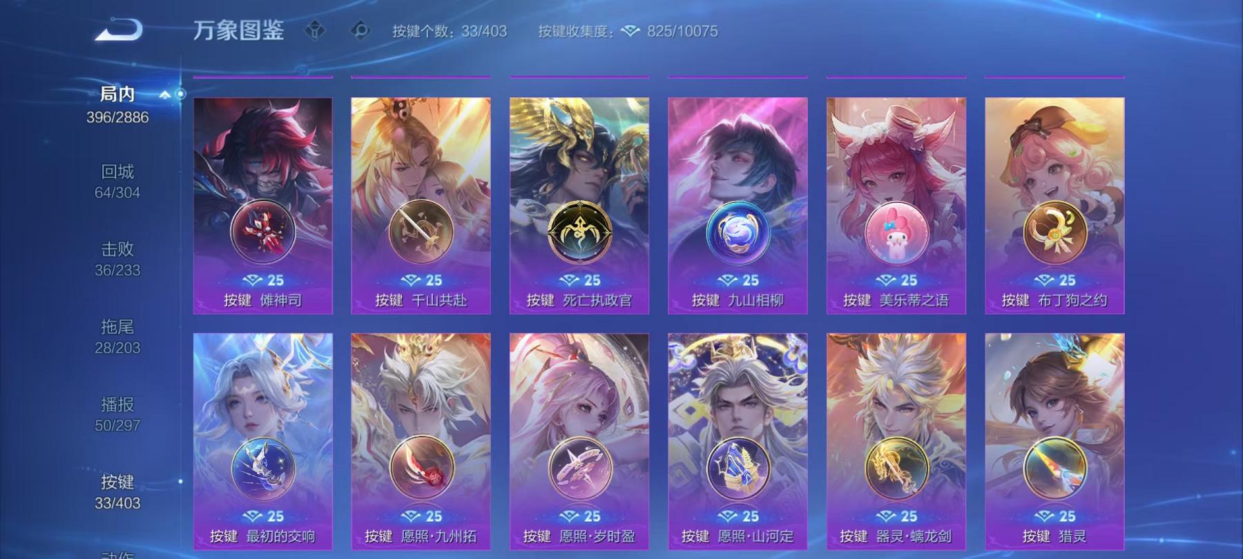 WZLX4299007王者荣耀账号详情图5 WZLX4299007王者荣耀账号详情图5