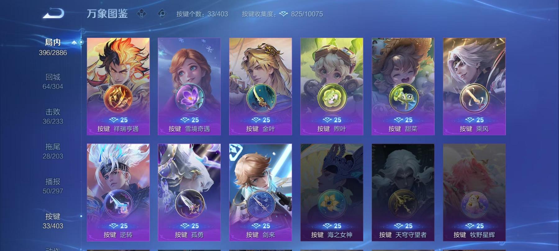 WZLX4299007王者荣耀账号详情图6 WZLX4299007王者荣耀账号详情图6