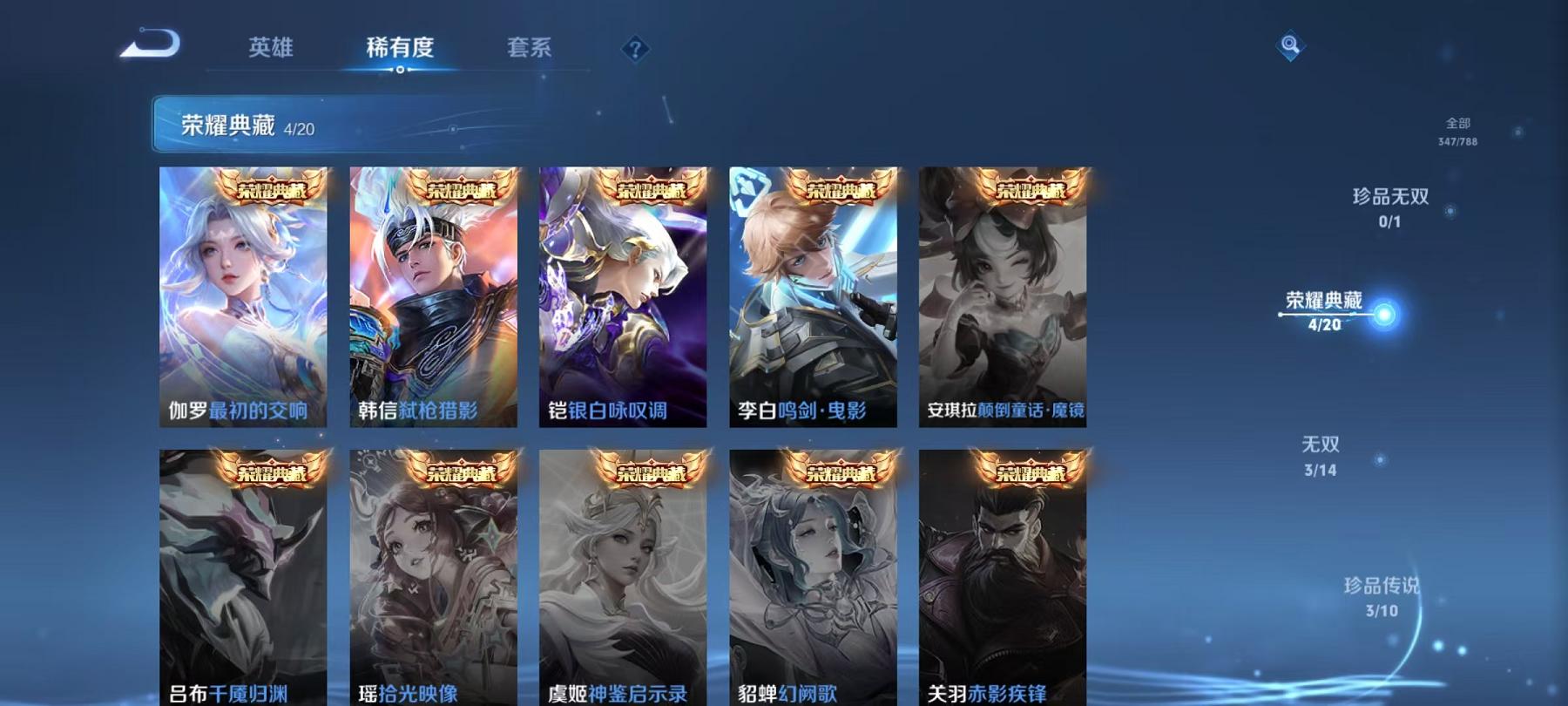 WZLX4299007王者荣耀账号详情图8 WZLX4299007王者荣耀账号详情图8