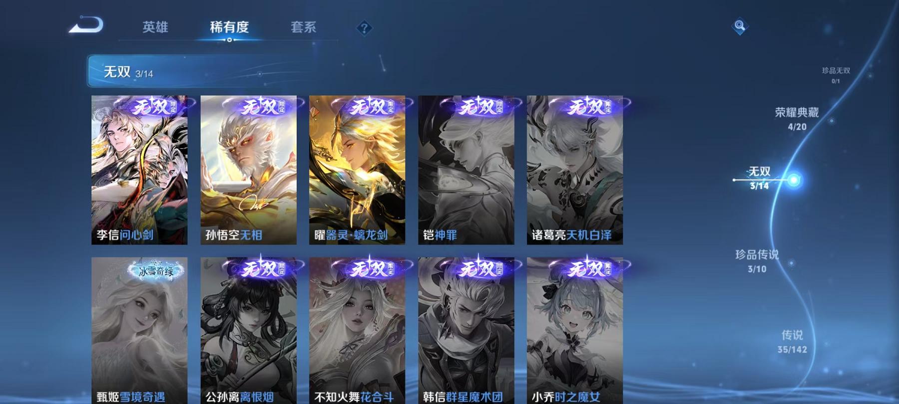 WZLX4299007王者荣耀账号详情图9 WZLX4299007王者荣耀账号详情图9